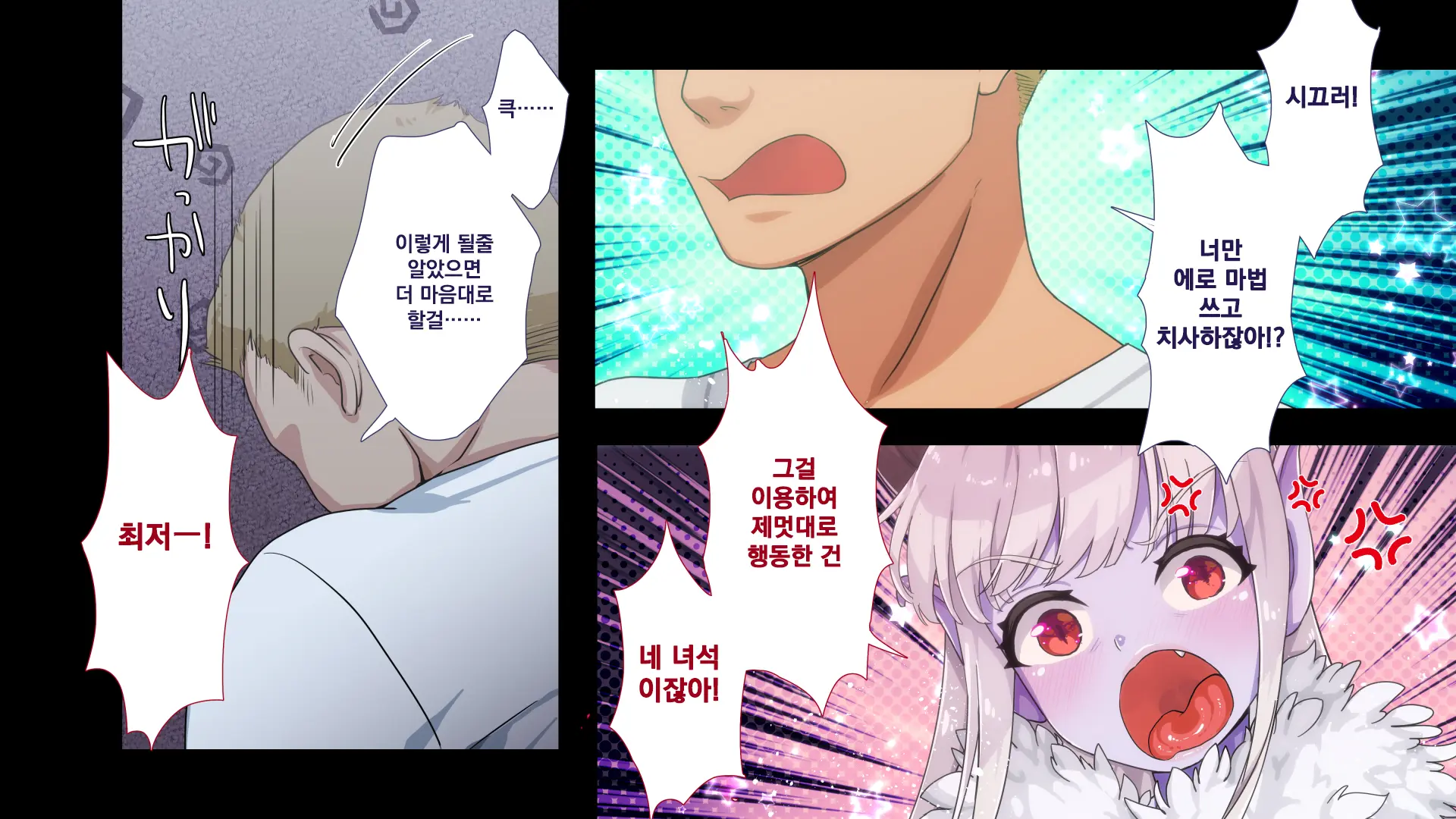 Maonaho ~Kouhen~ Maou O Mezasu Otouto Ga Ore No Nama Onaho Ni Natta Wake | 마오나홀 ~후편~